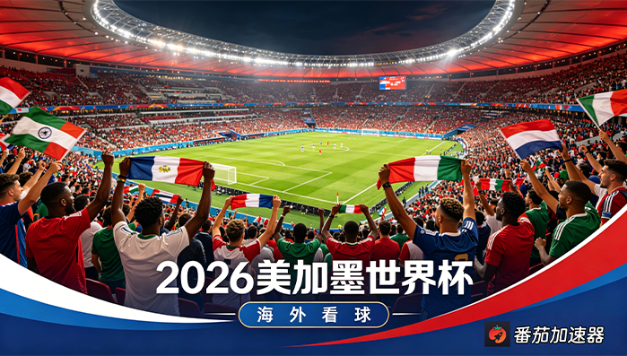 在新加坡看抖音世界杯当前地区不可播放教程