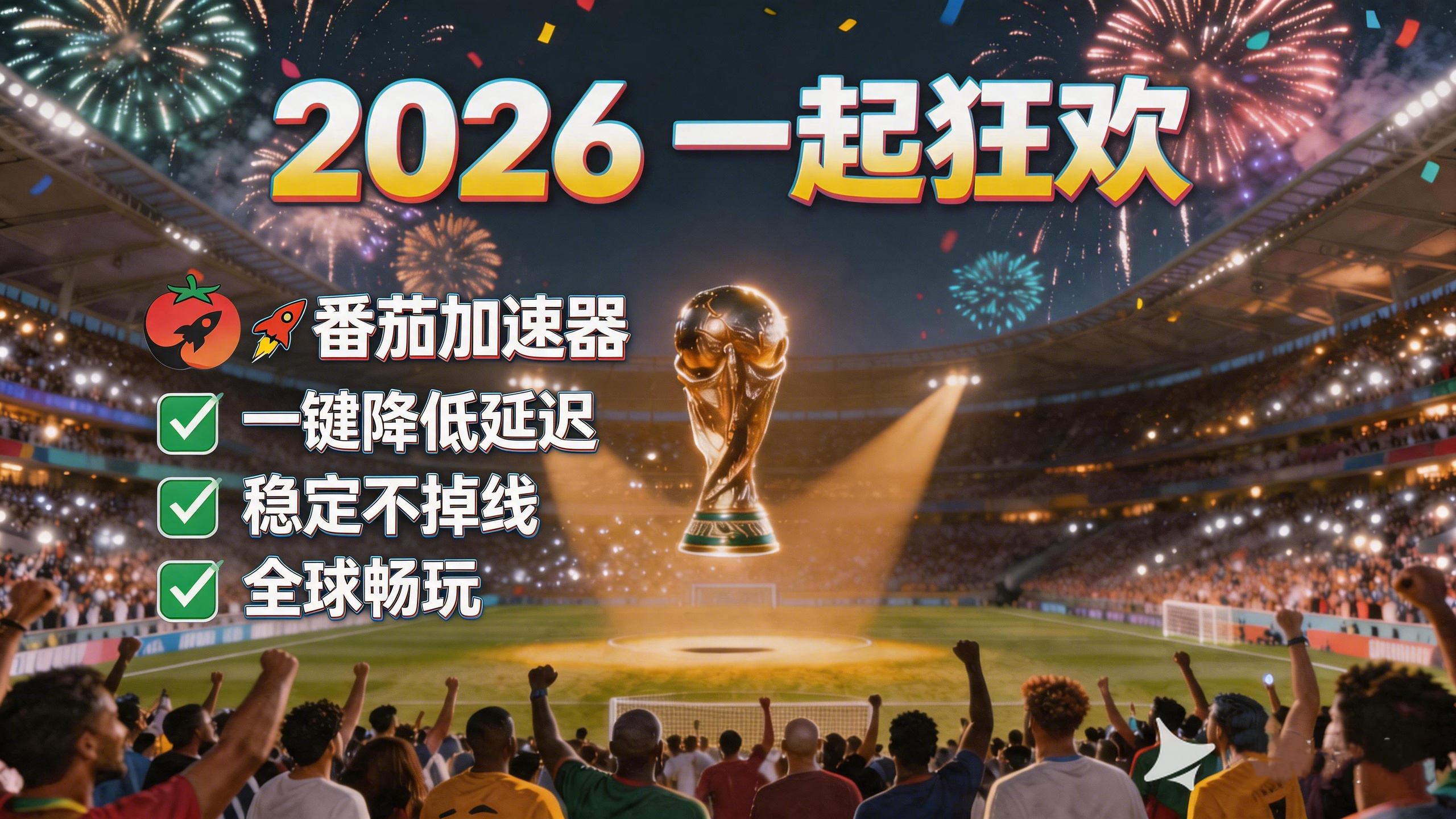 在美国看世界杯中文直播无法播放教程