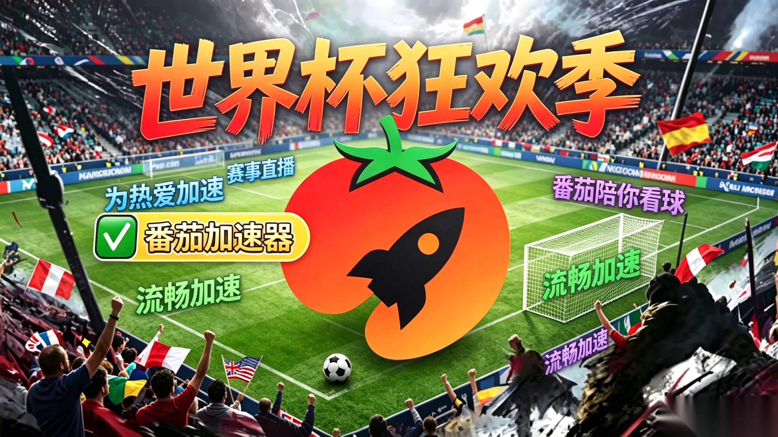 在马来西亚看世界杯中文解说当前地区不可播放教程