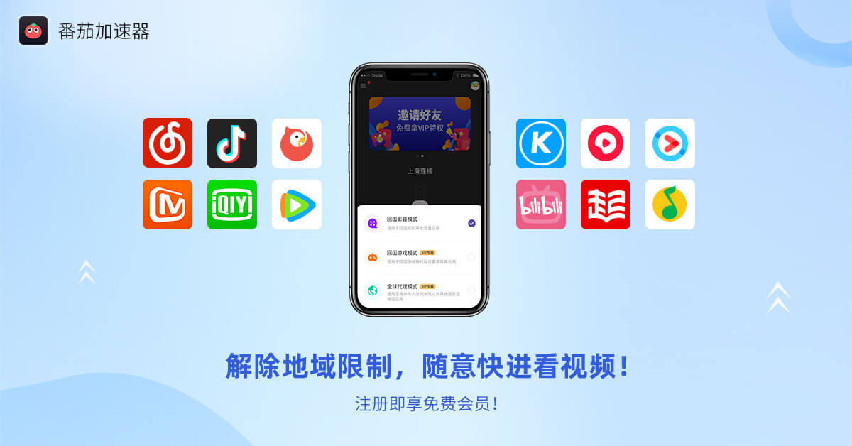 如何在国外看腾讯教程