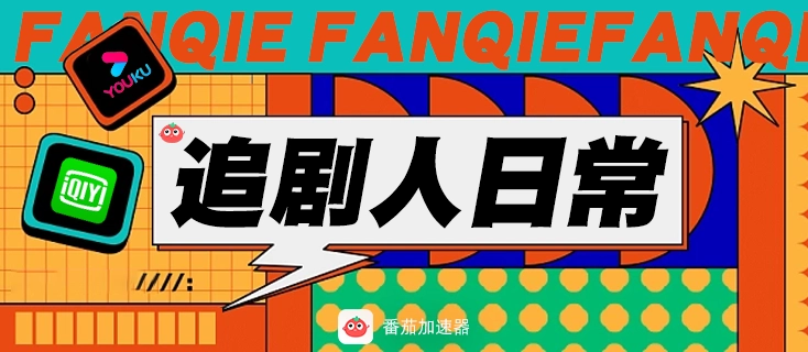 在国外手机看腾讯视频教程
