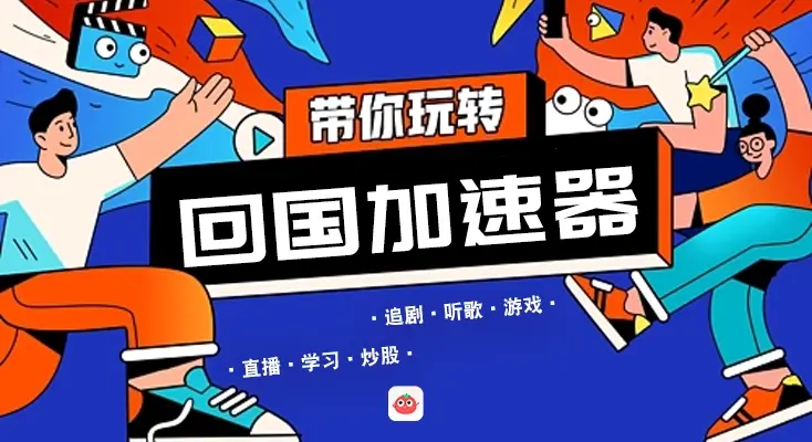 在国外怎么看国内的电视剧教程
