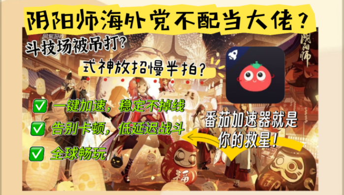 国外玩守望先锋网络延迟怎么办教程