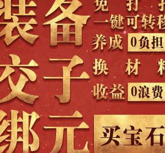 在海外怎么玩永劫无间教程
