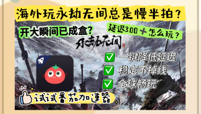云极VPN好用吗？和穿梭VPN对比哪个回国效果更好？教程