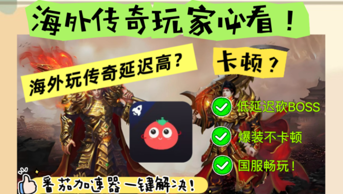 怎么在国外玩奥特曼传奇英雄不卡顿？附芒果TV海外播放+银行定位修改技巧
