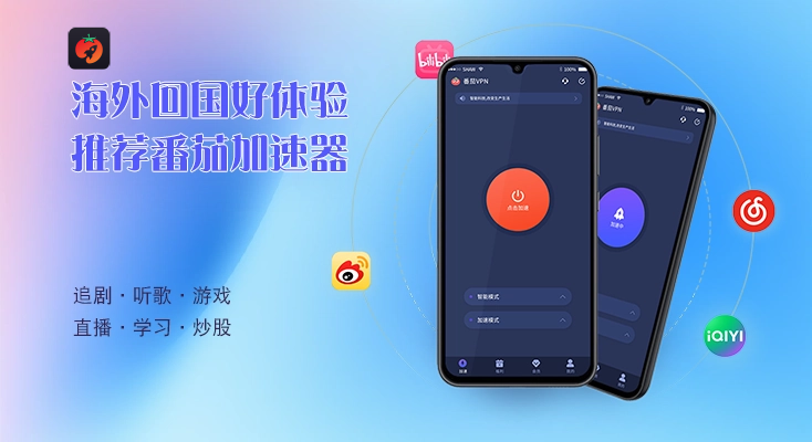 qq音乐海外下载方法教程