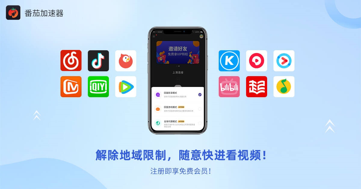回国上网课vpn教程