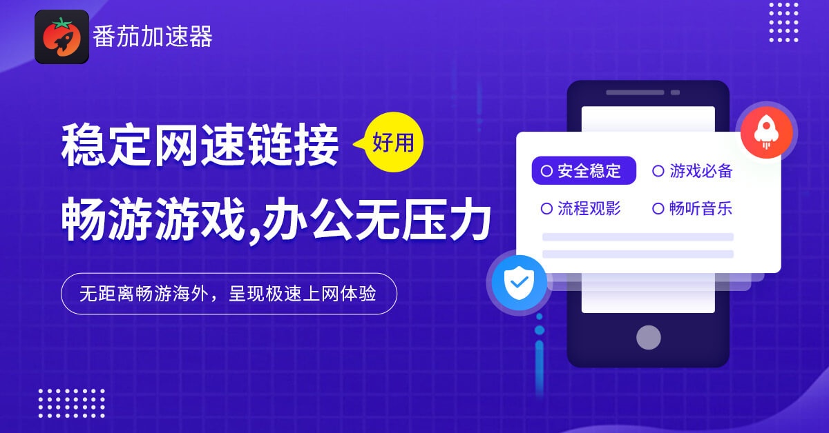 在线vpn回国教程