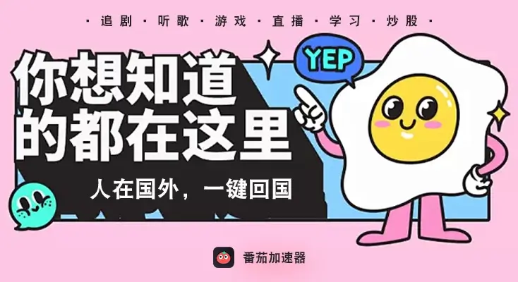 在美国用来往怎么把定位修改到中国国内？3个海外生活痛点的一站式解决指南