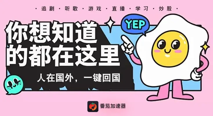 播客只能听国内的国外听不了教程