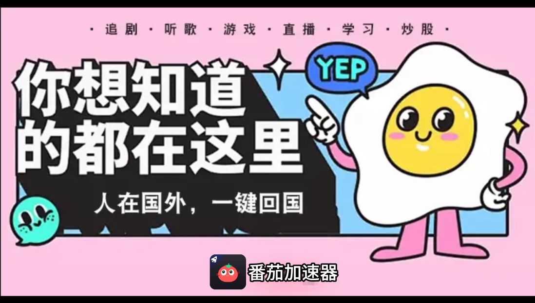 手机公积金国外有地区限制怎么解决？海外党必备的全场景回国加速指南