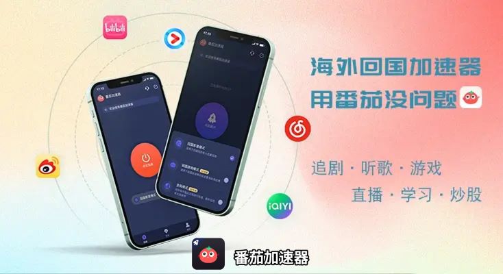 海外看CCTV视频总卡顿？留学生亲测有效的回国加速器选择指南